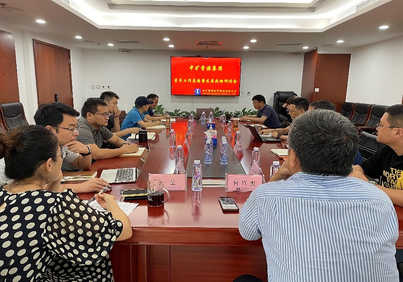 388vip太阳资源集团召开年中工作总结暨战略研讨会议