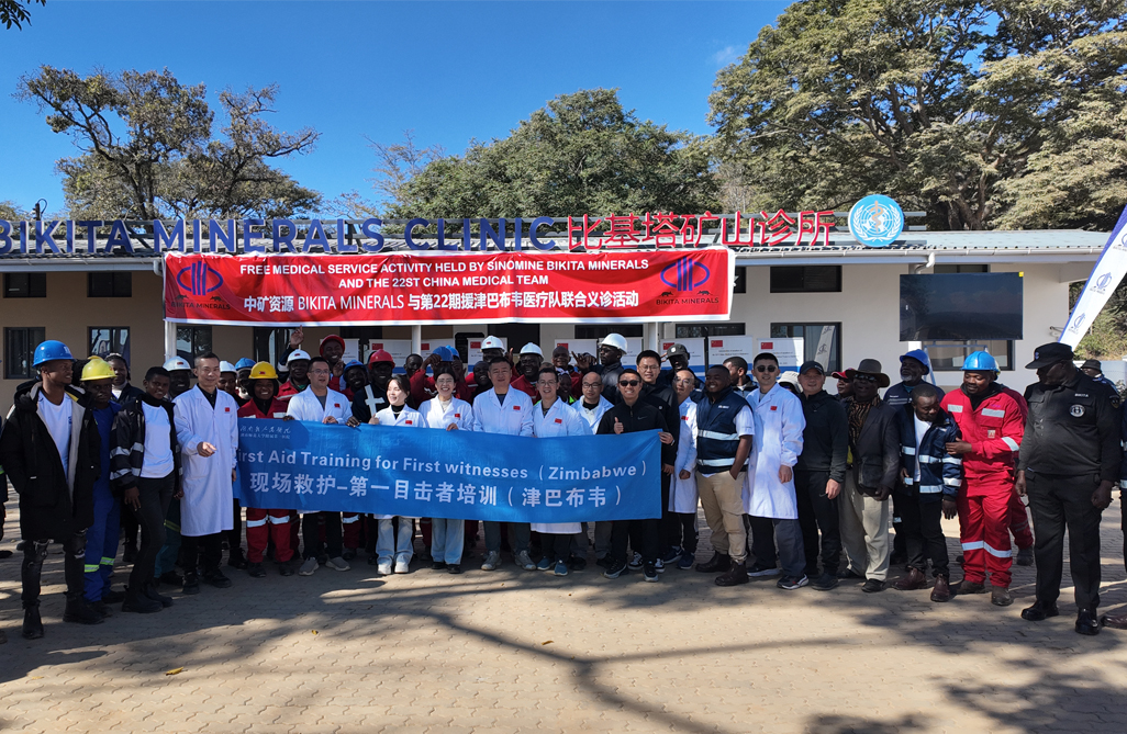 中津&ldquo;健康桥梁&rdquo;再续新篇，惠及津巴布韦基层社区｜388vip太阳资源Bikita矿业携手中国第22批援津医疗队开展义诊